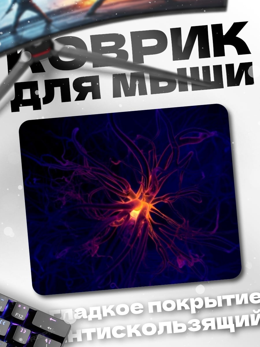 Коврик Космическая туманность