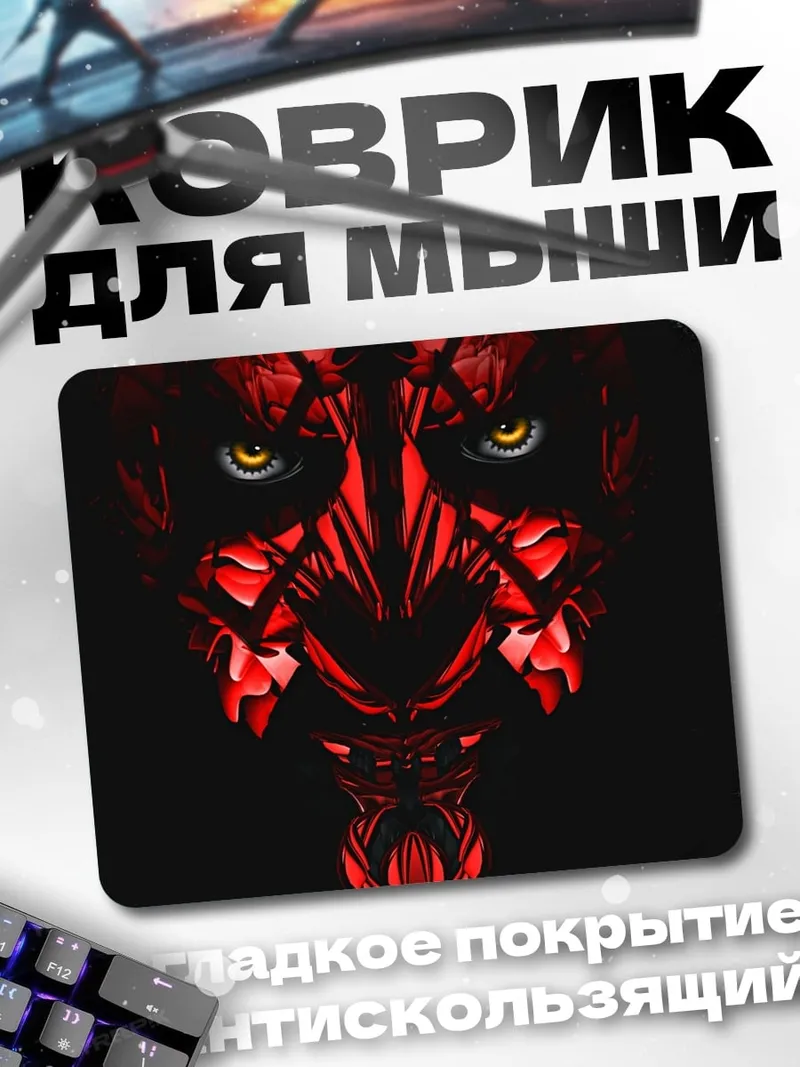 Коврик Красная маска