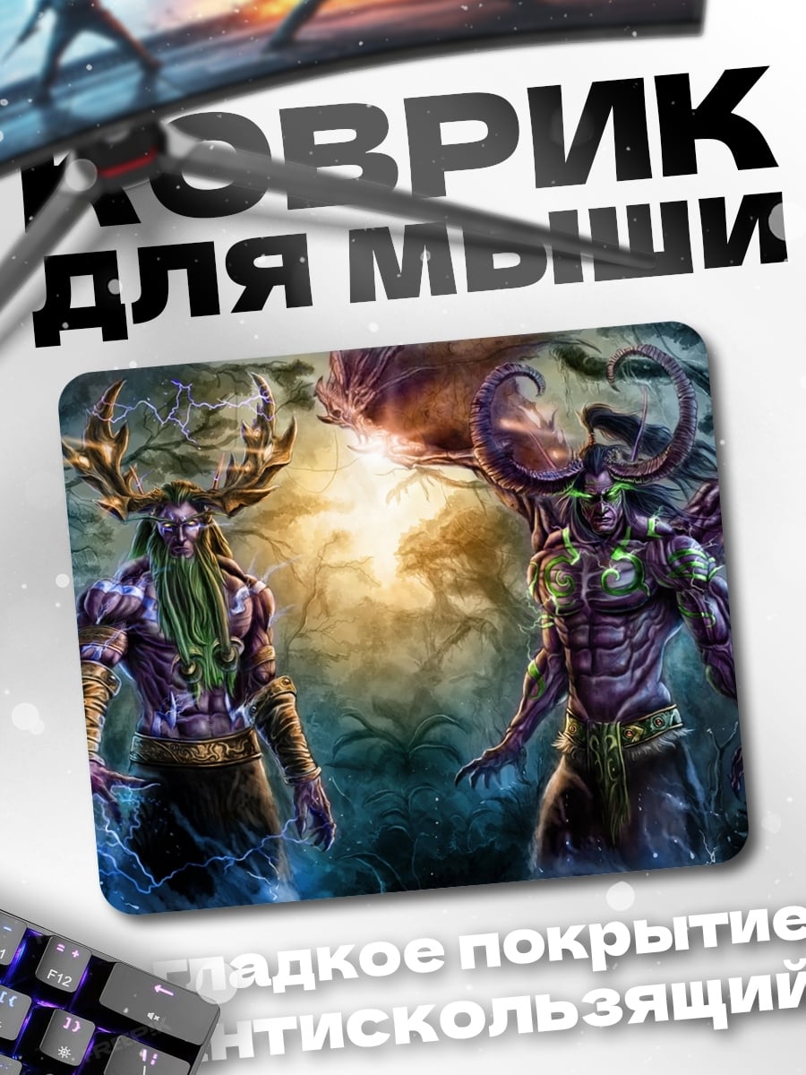 Коврик Лесные духи