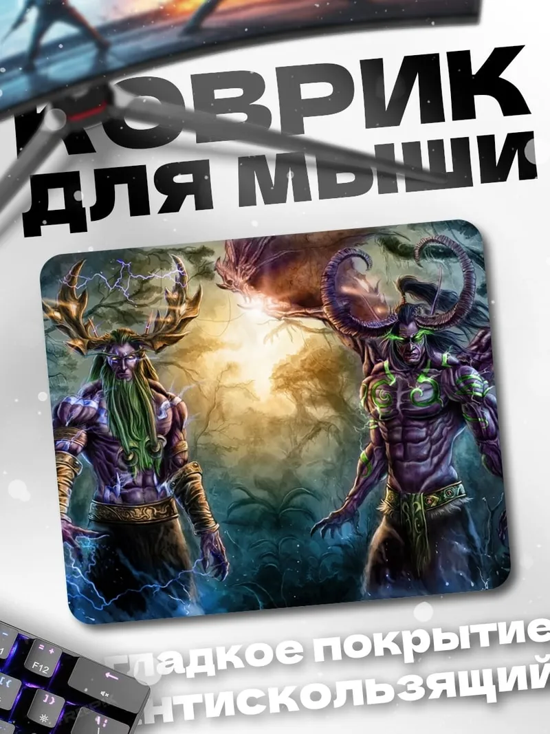 Коврик Лесные духи