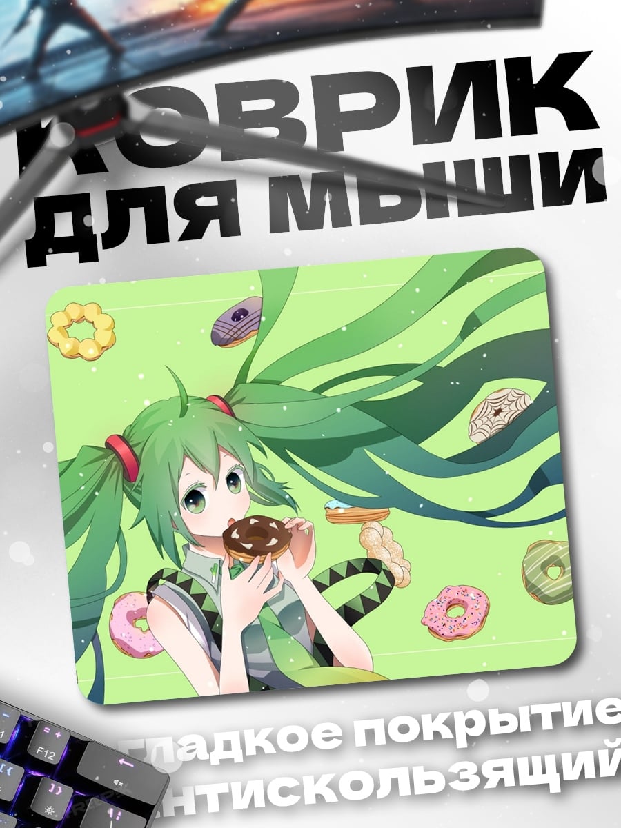 Коврик Аниме девушка ест пончик