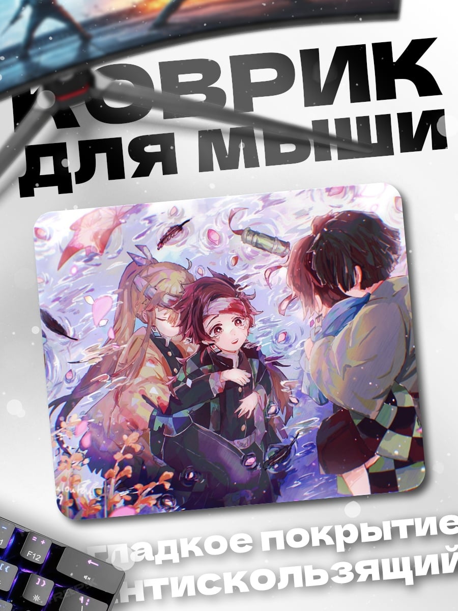 Коврик Объятия демонов