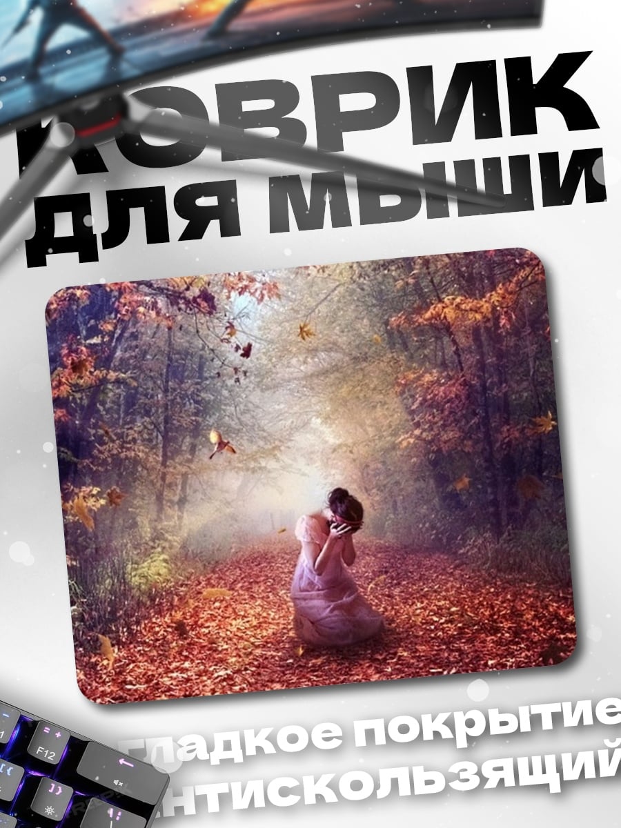 Коврик Девушка в осеннем лесу