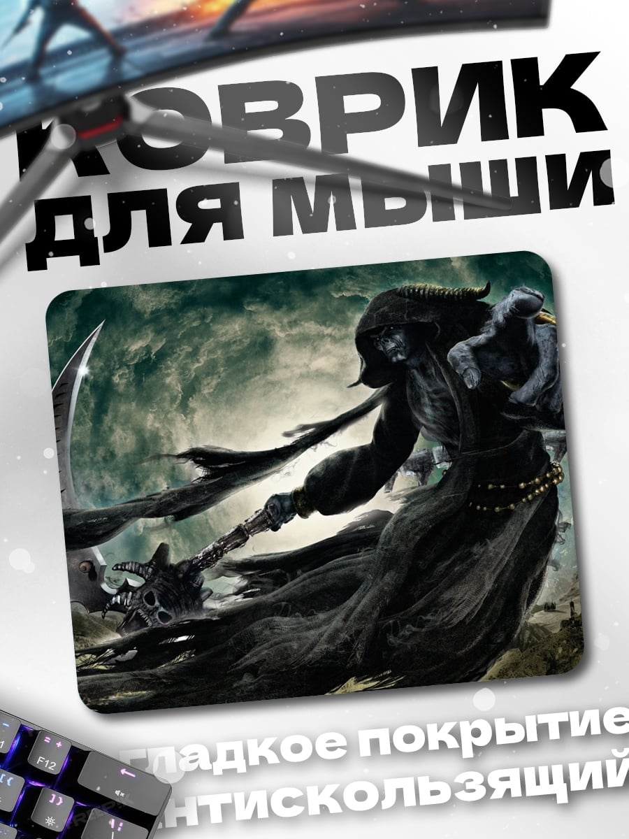 Коврик Жнец с косой