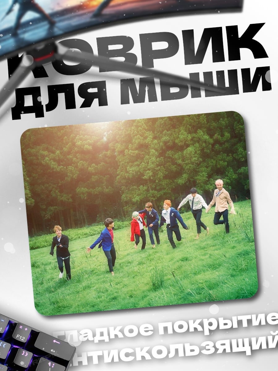 Коврик Дети на лугу