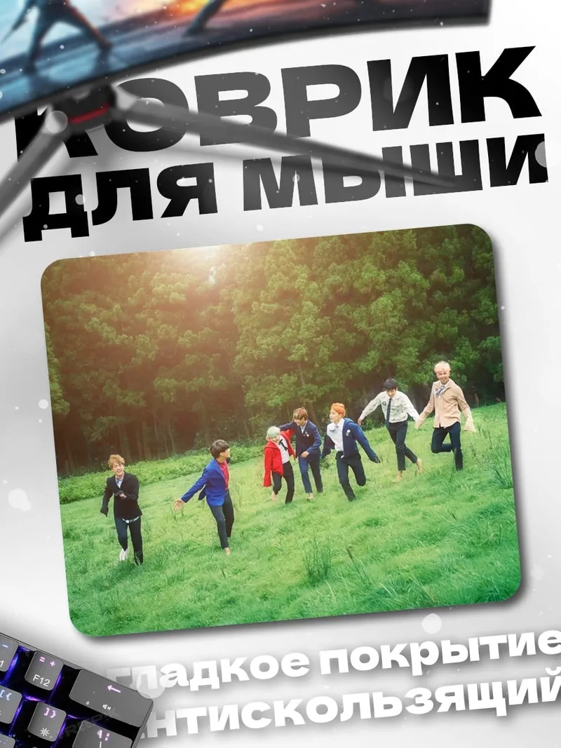 Коврик Дети на лугу