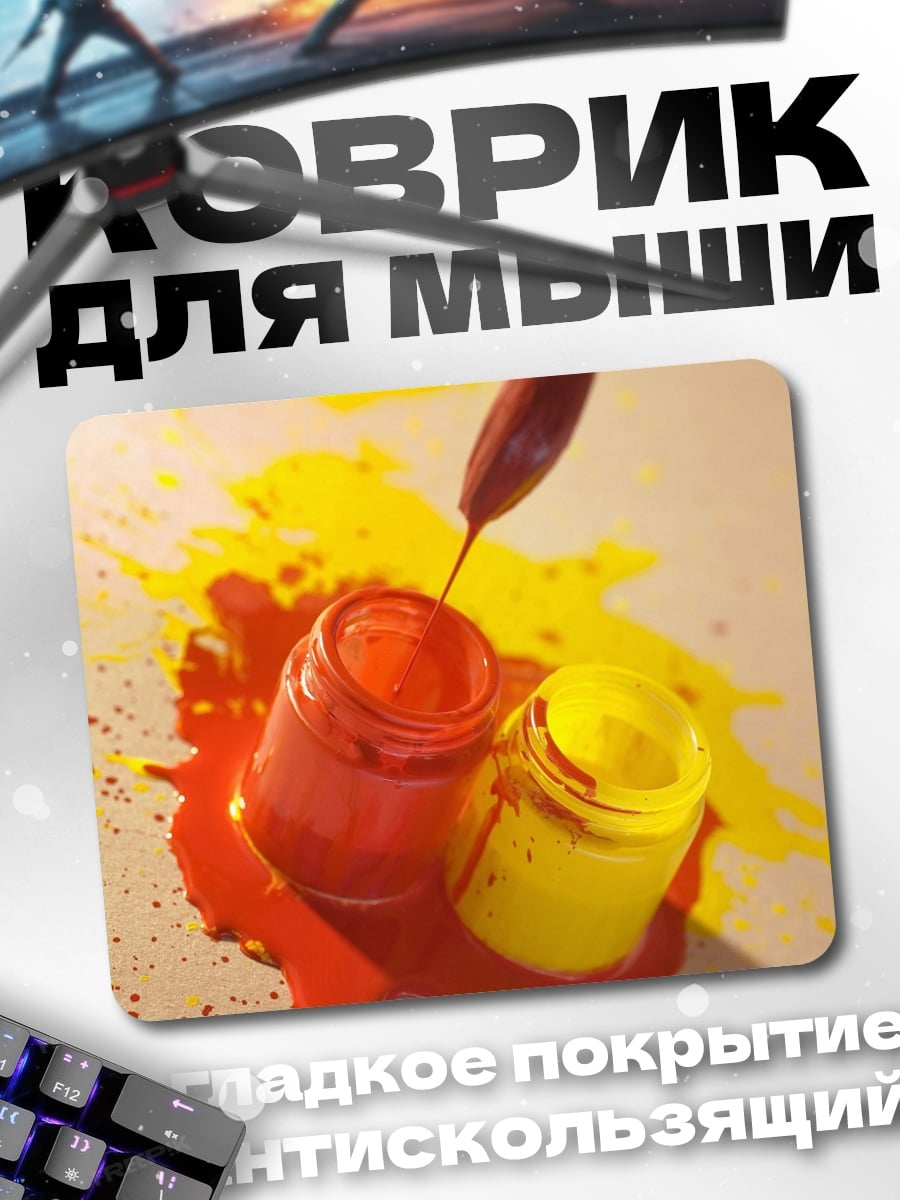 Коврик Красная и желтая краска