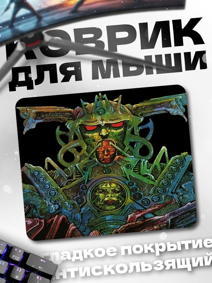 Коврик Зеленый монстр