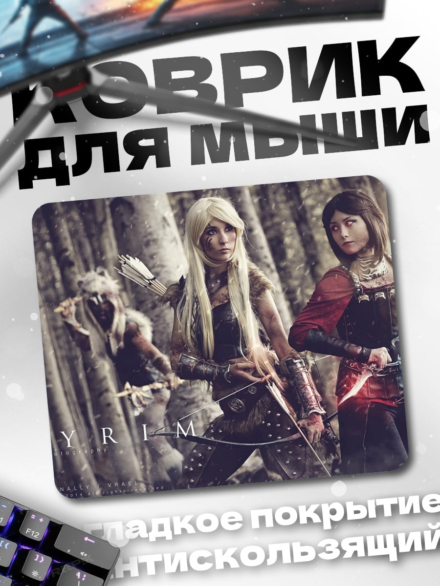 Коврик Девушки из Скайрим
