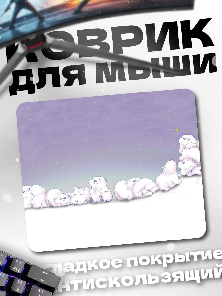 Коврик Снежные животные