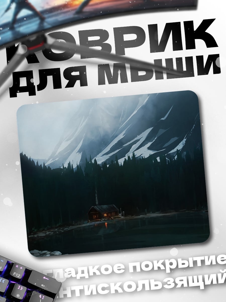Коврик Домик в горах