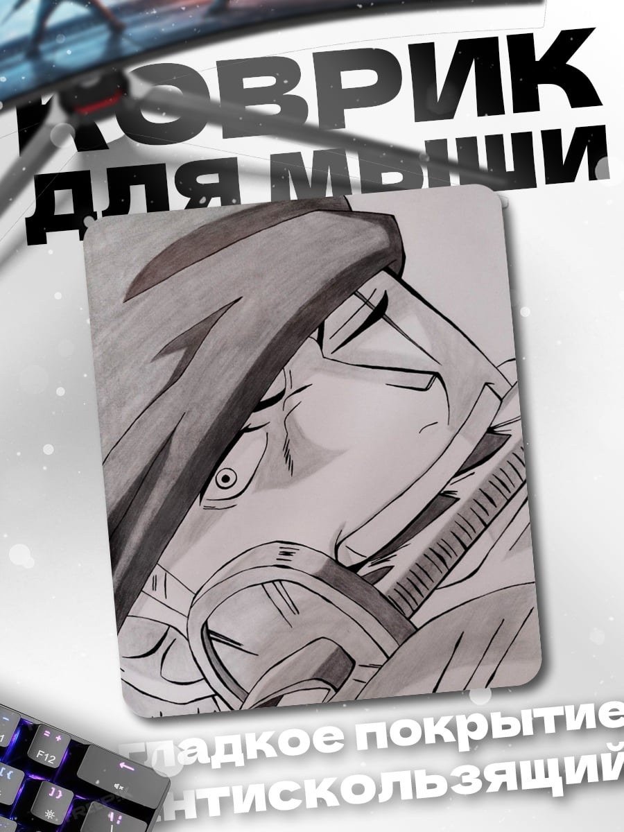 Коврик Аниме воин