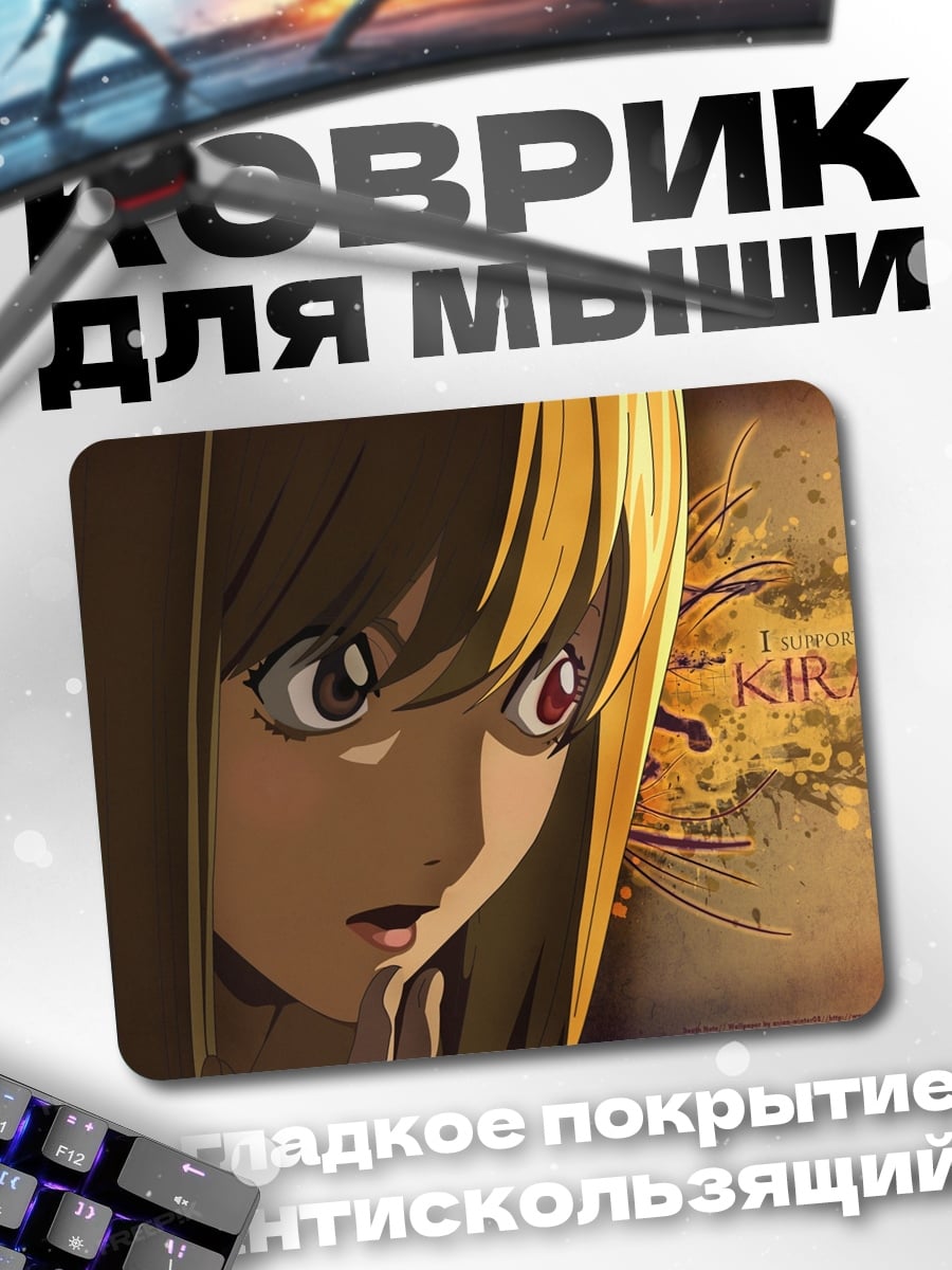 Коврик Девушка Кира