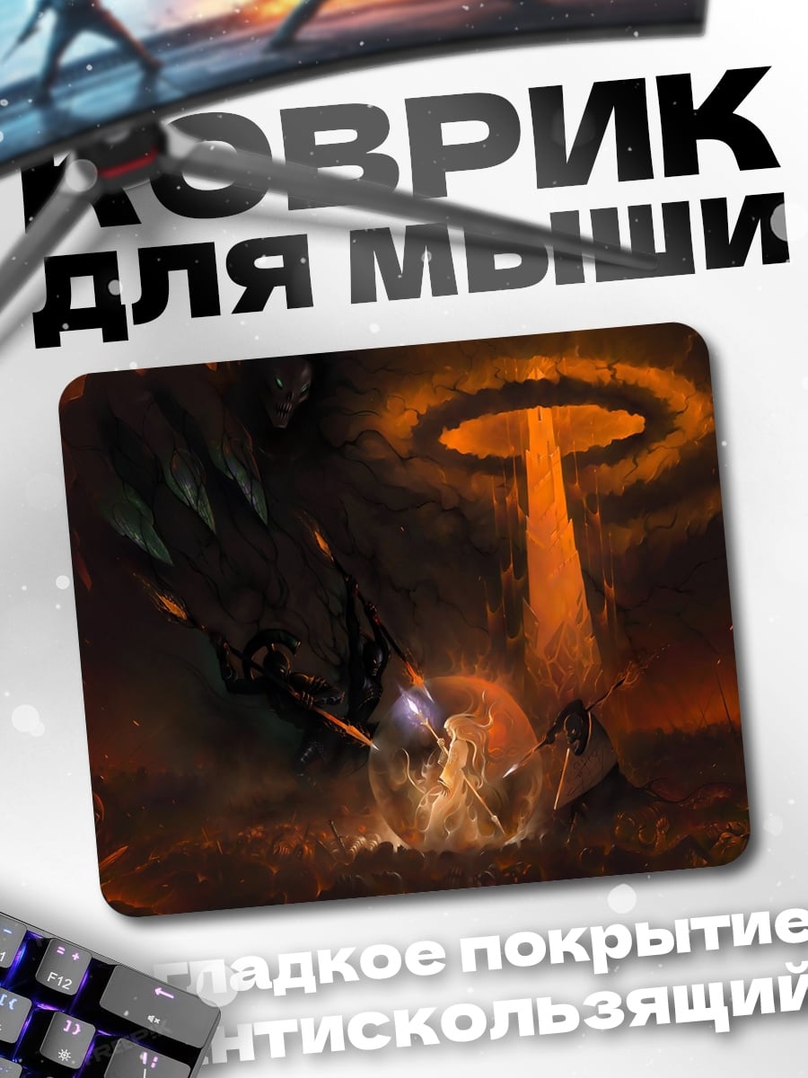 Коврик Апокалиптическая битва