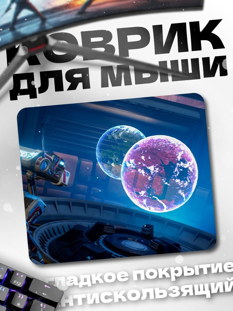 Коврик Исследователь планет