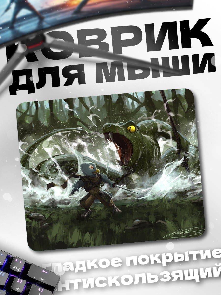 Коврик Битва со змеей