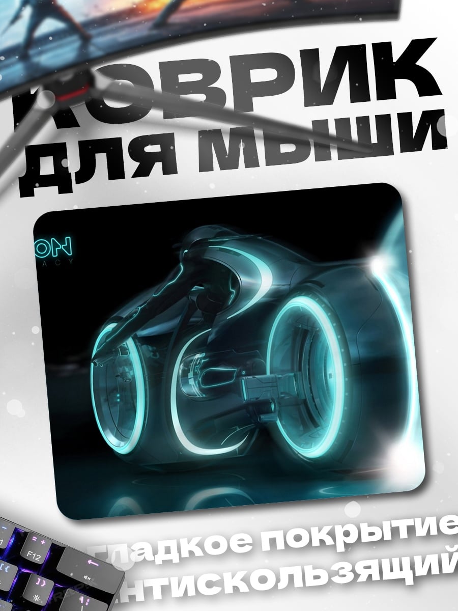 Коврик Мотоцикл Трон