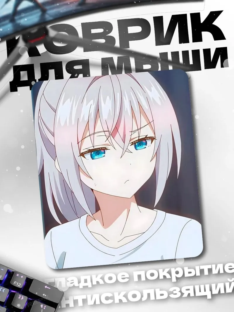 Коврик Аниме девушка с голубыми глазами
