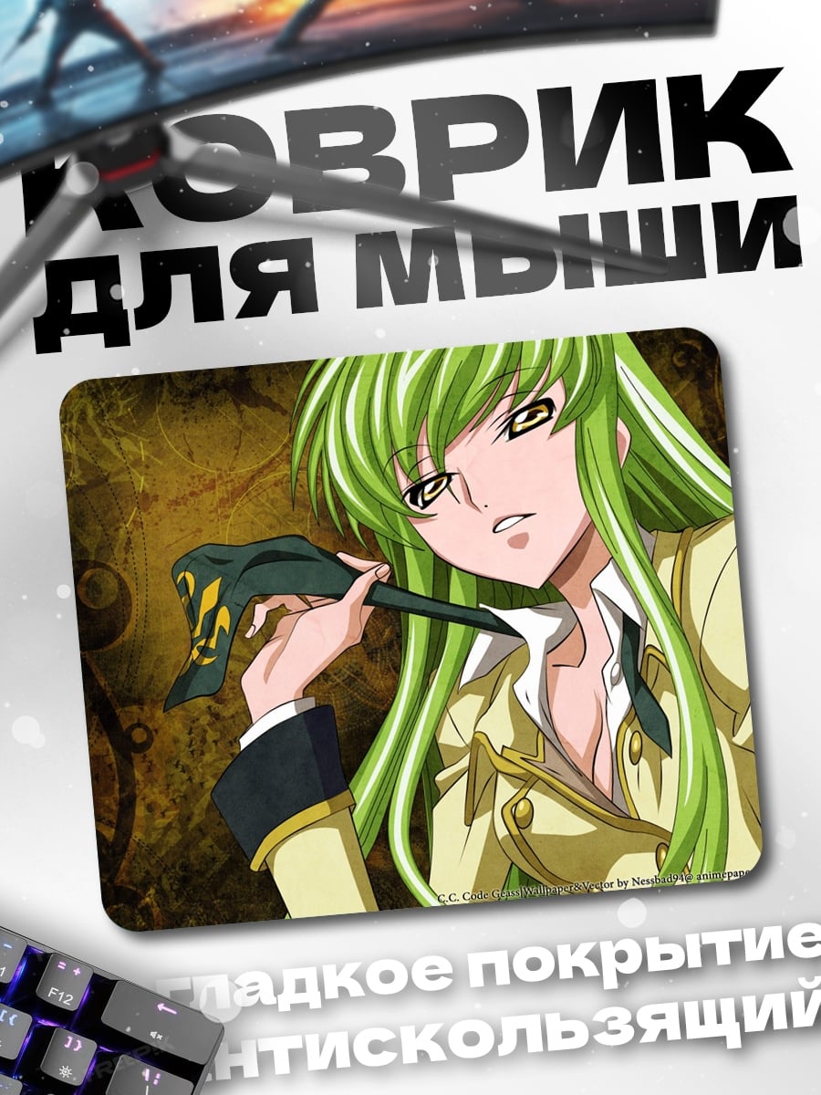 Коврик Аниме девушка C.C.