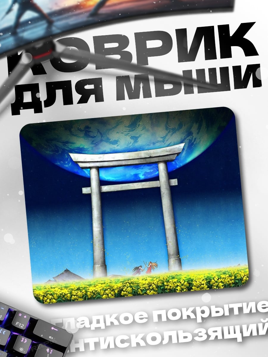 Коврик Ворота Тории и планета