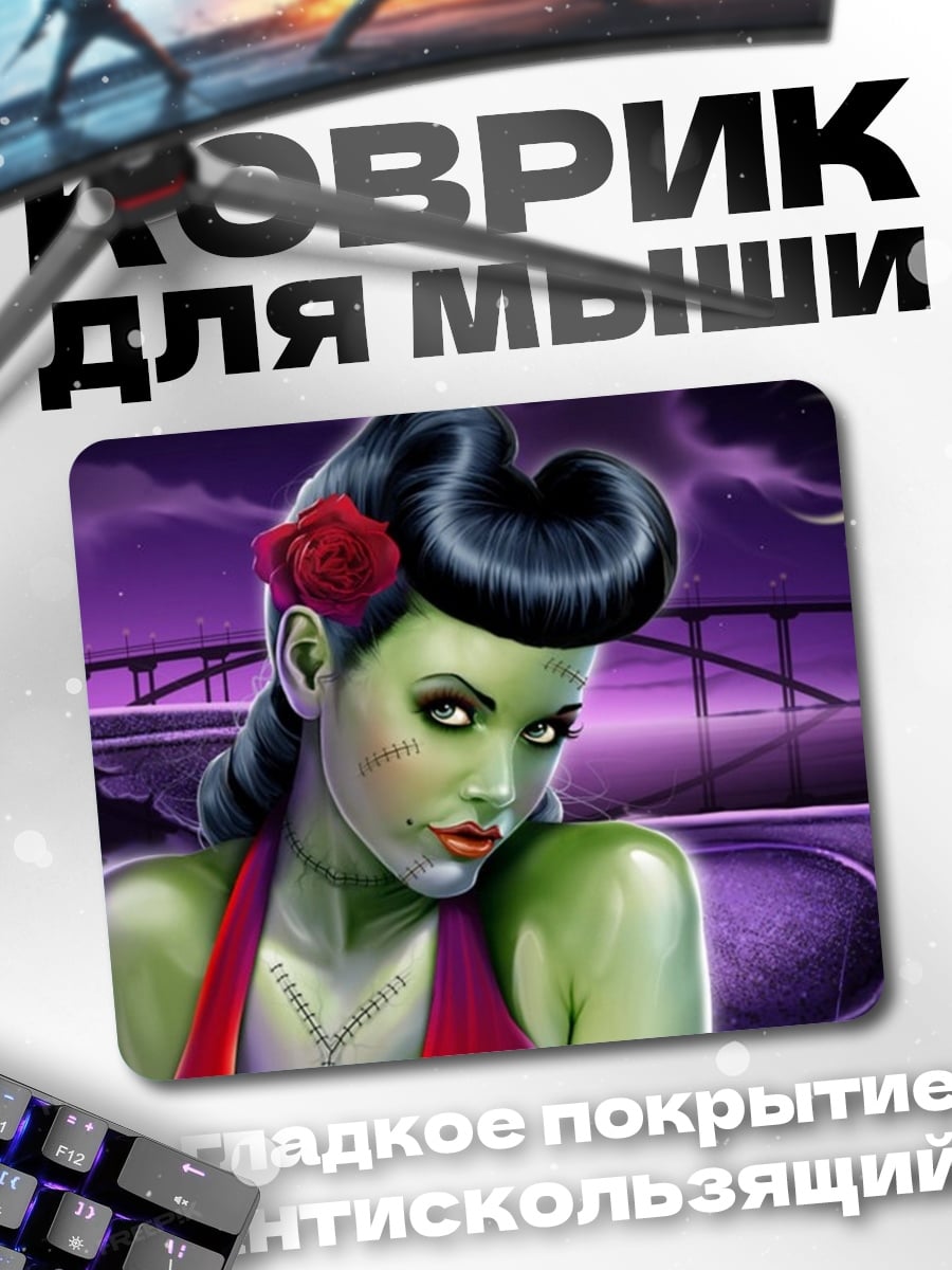 Коврик Зомби пин-ап девушка