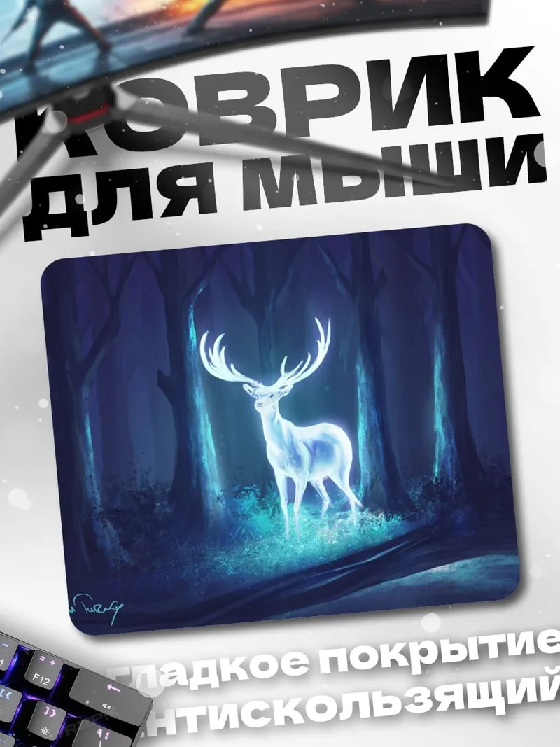 Коврик Светящийся олень в лесу