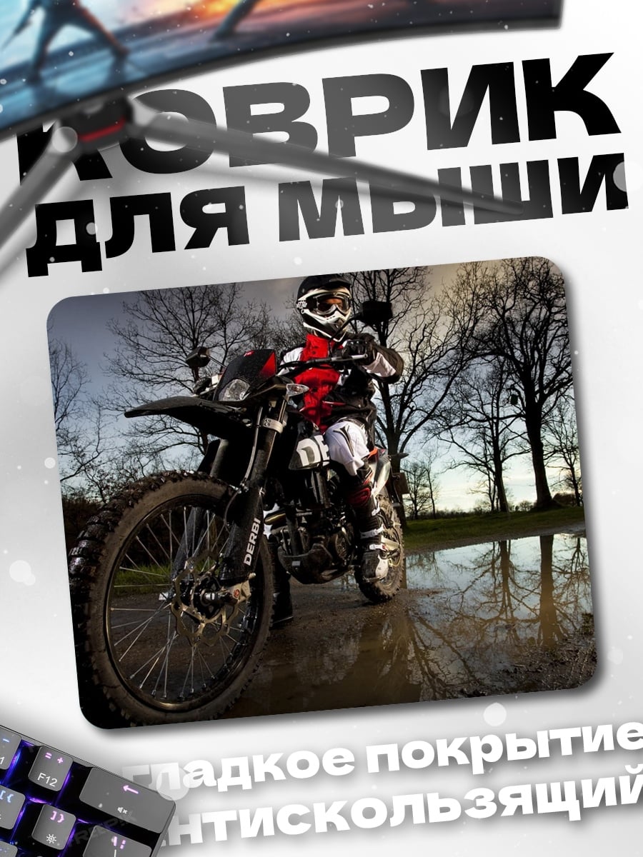 Коврик Мотоциклист на трассе