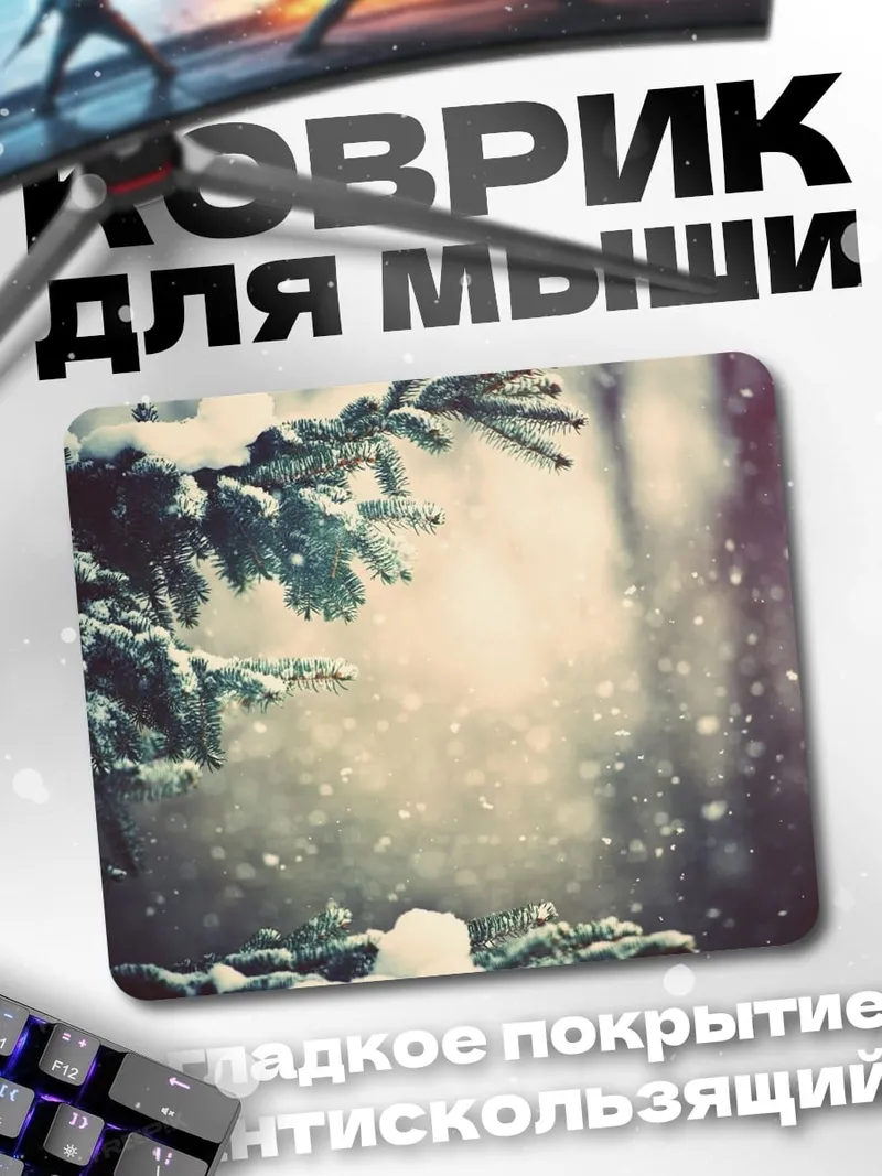 Коврик Зимний лес с снегом