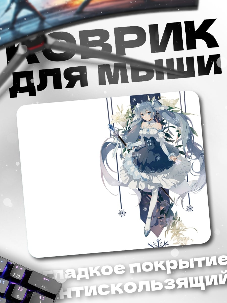 Коврик Снежная аниме девушка