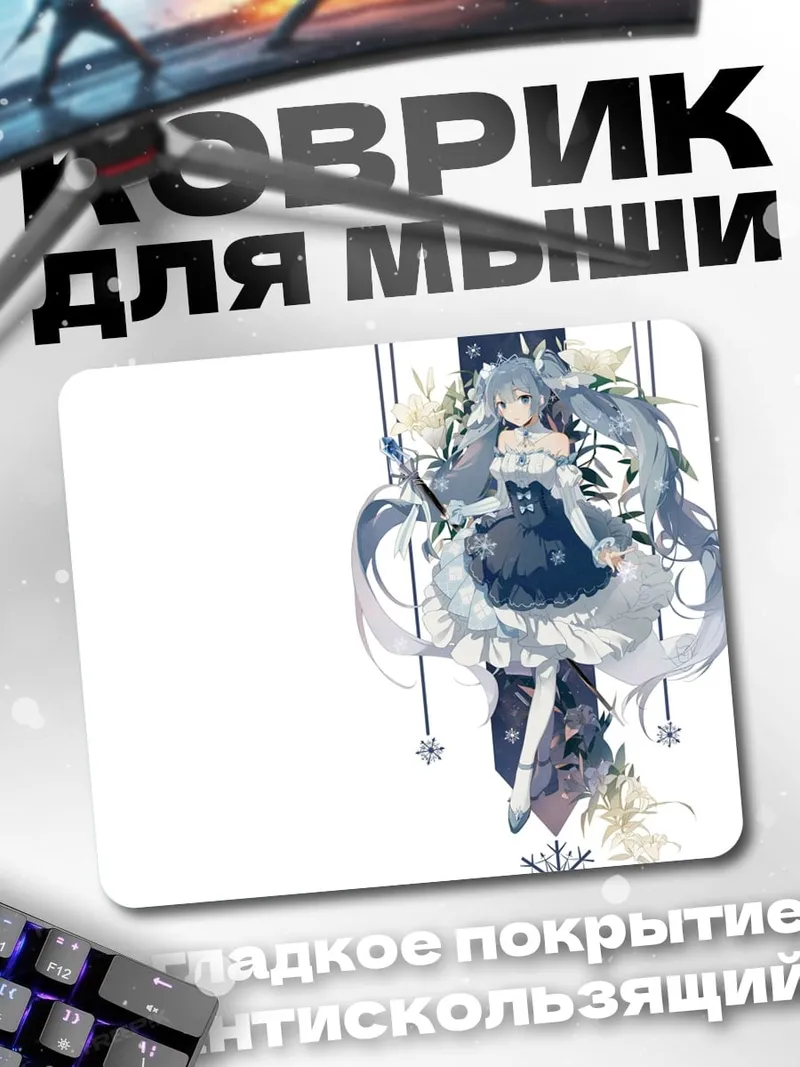 Коврик Снежная аниме девушка