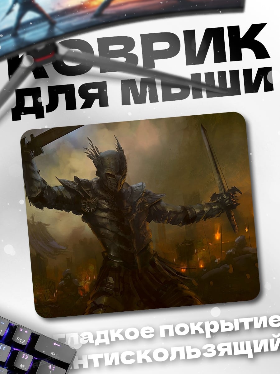 Коврик Рыцарь в доспехах