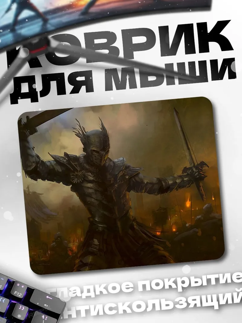 Коврик Рыцарь в доспехах