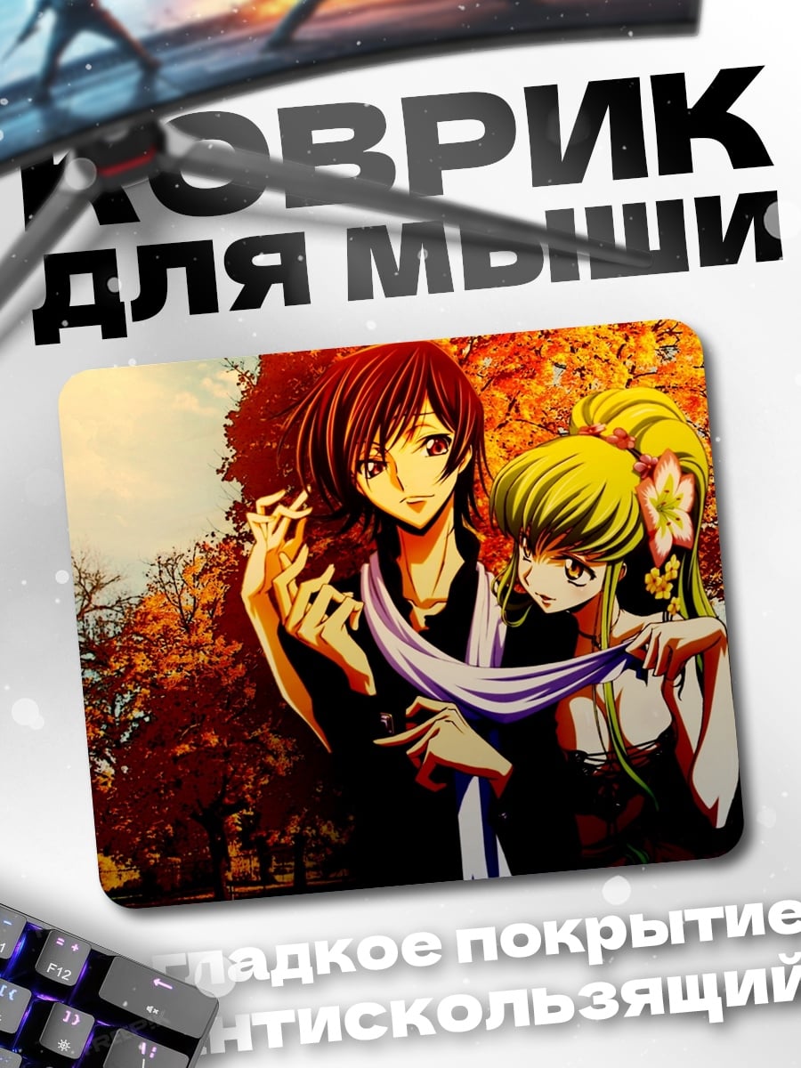 Коврик Пара аниме персонажей