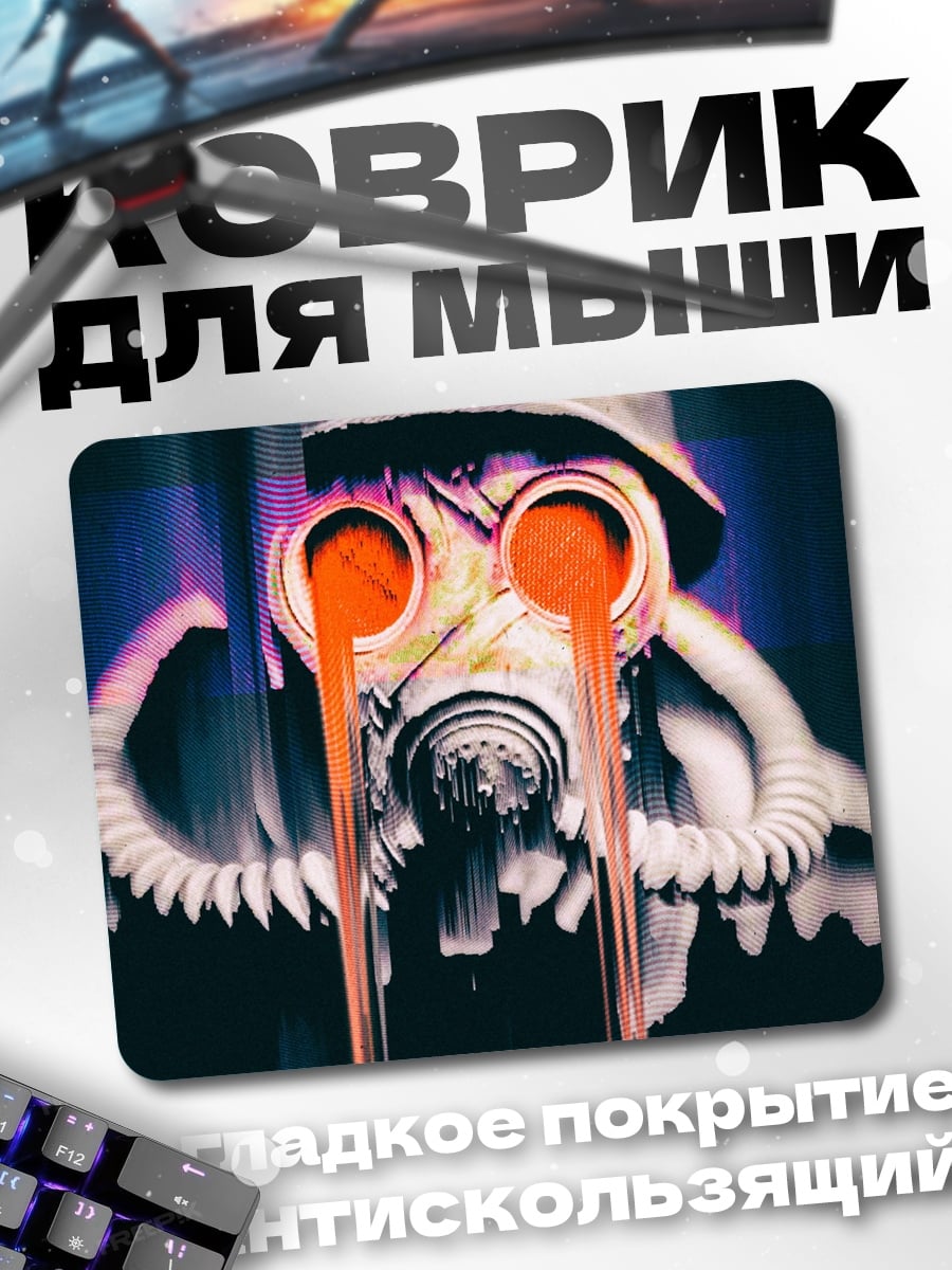 Коврик солдат в противогазе
