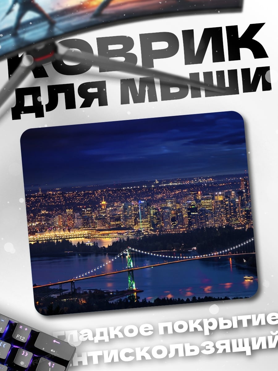 Коврик ночной город мост