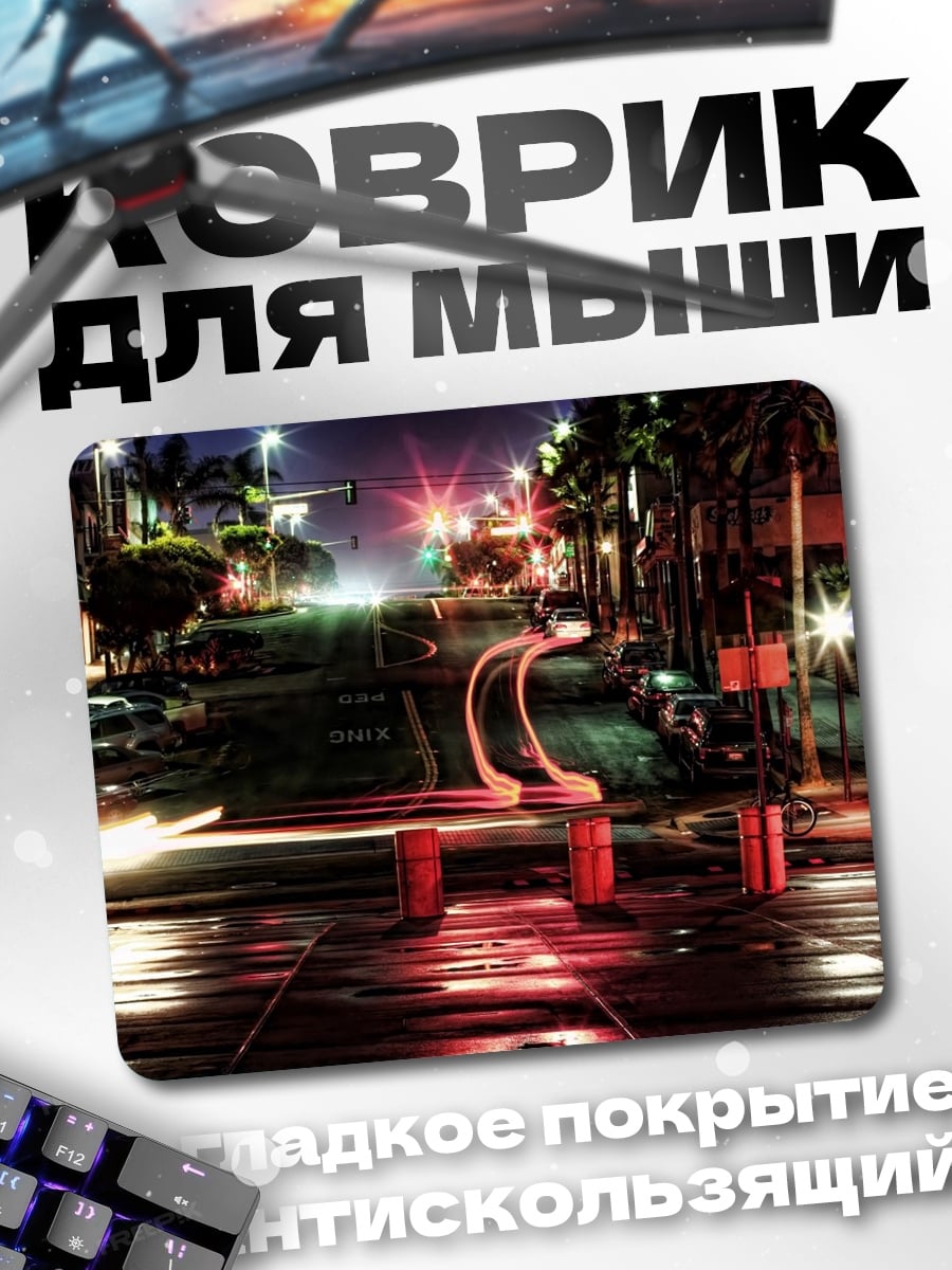 Коврик ночная улица