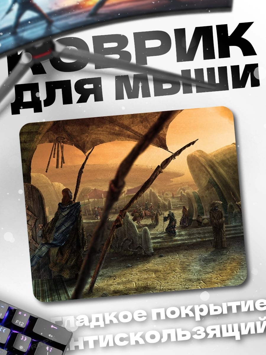 Коврик стимпанк город