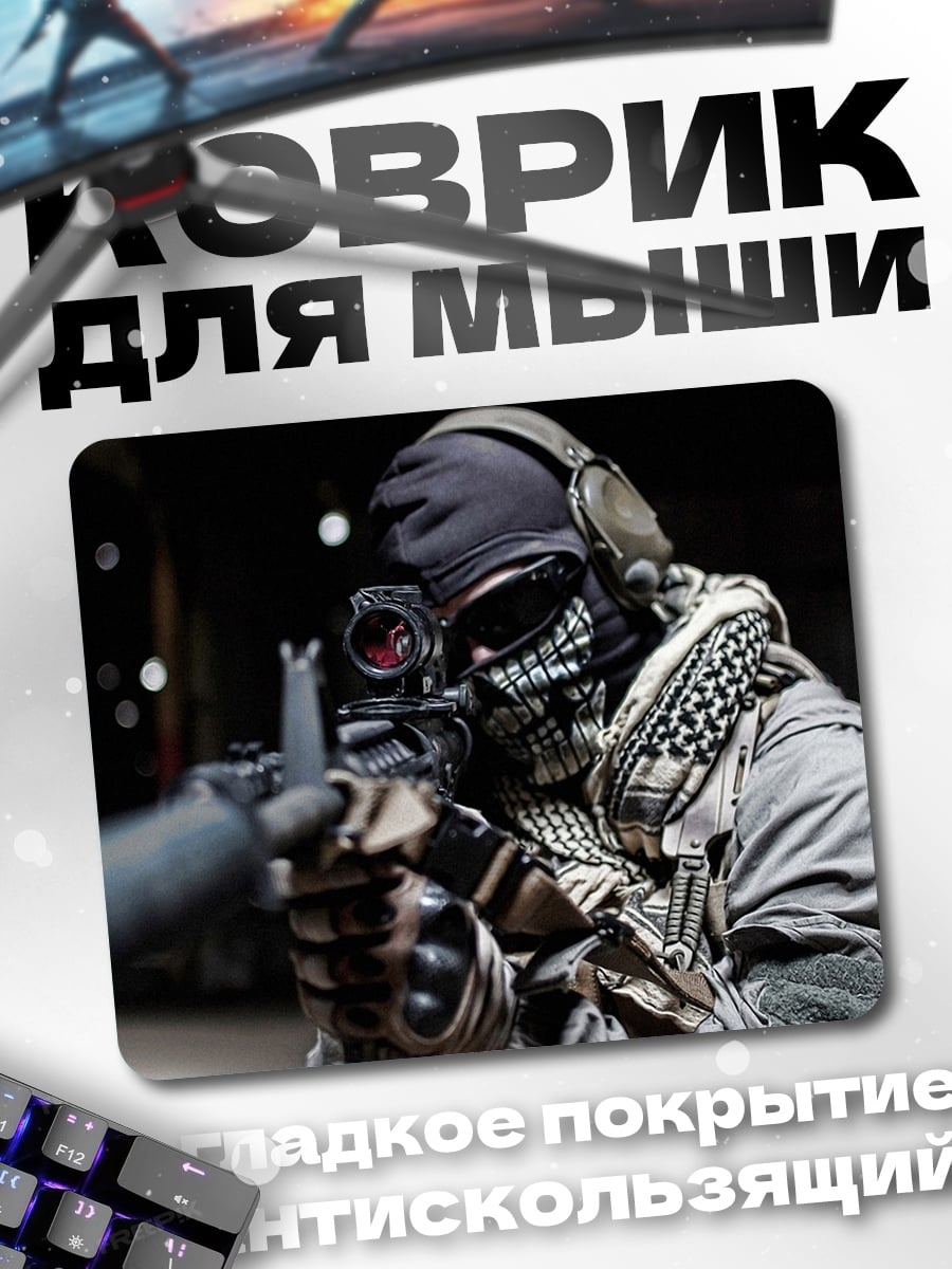 Коврик солдат снайпер