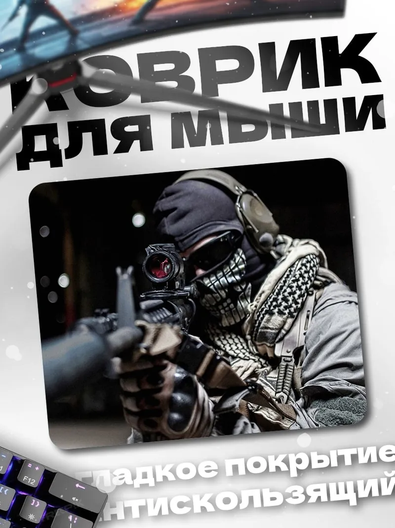 Коврик солдат снайпер