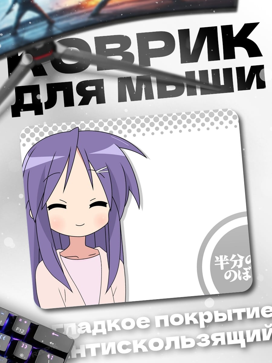 Коврик Коноха Аниме Девушка