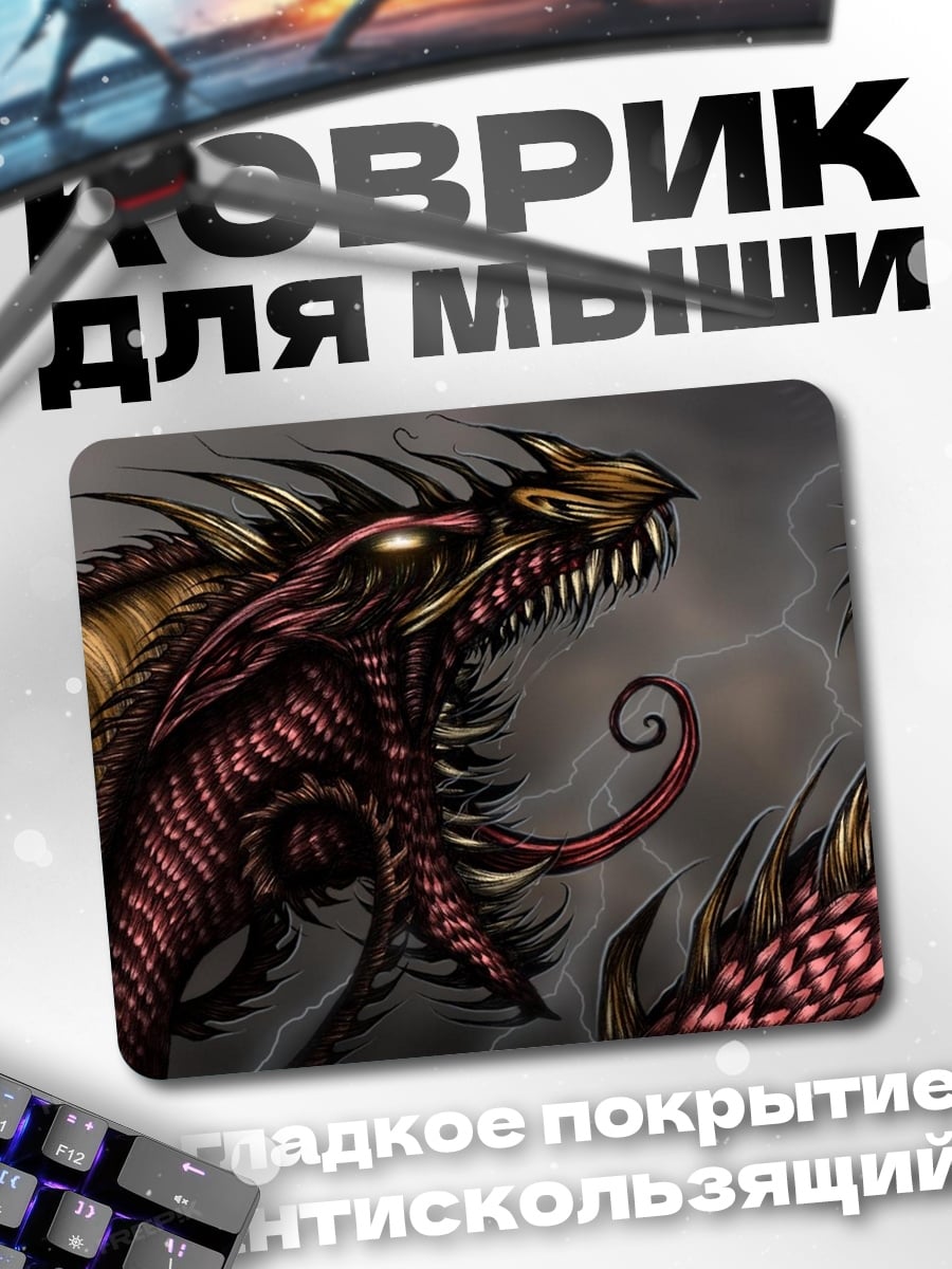Коврик Злой дракон молния