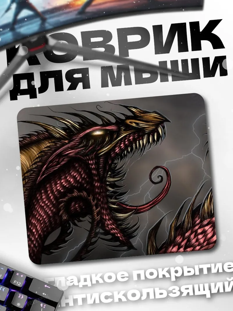 Коврик Злой дракон молния