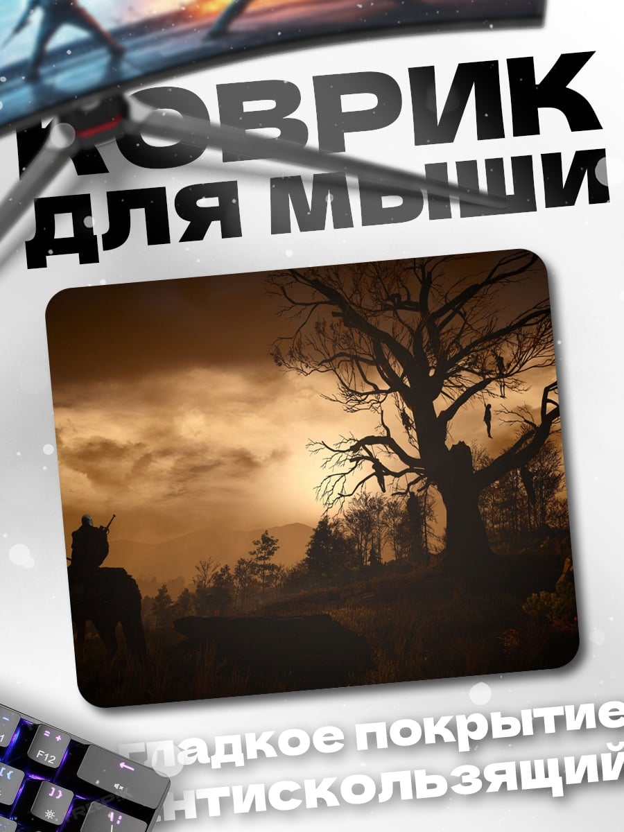 Коврик Всадник на коне