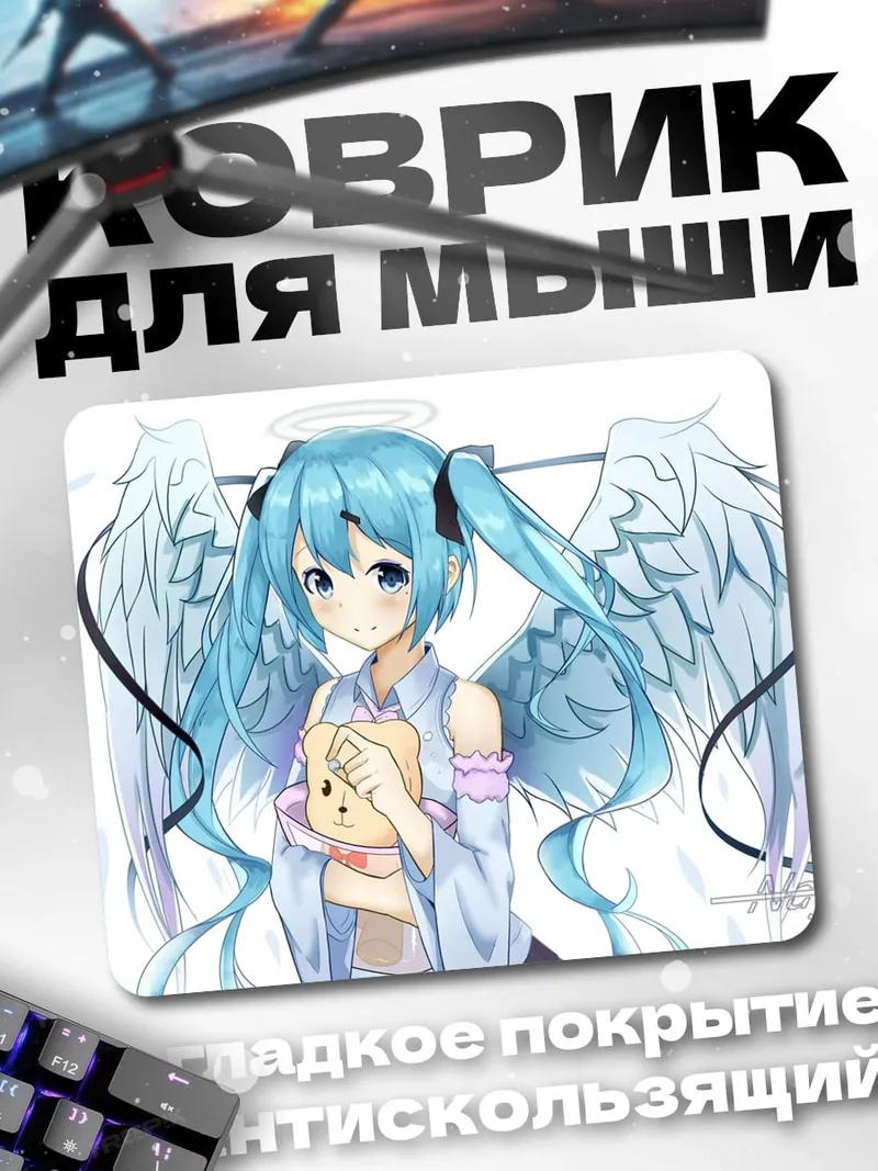 Коврик Ангел Мику Хацунэ