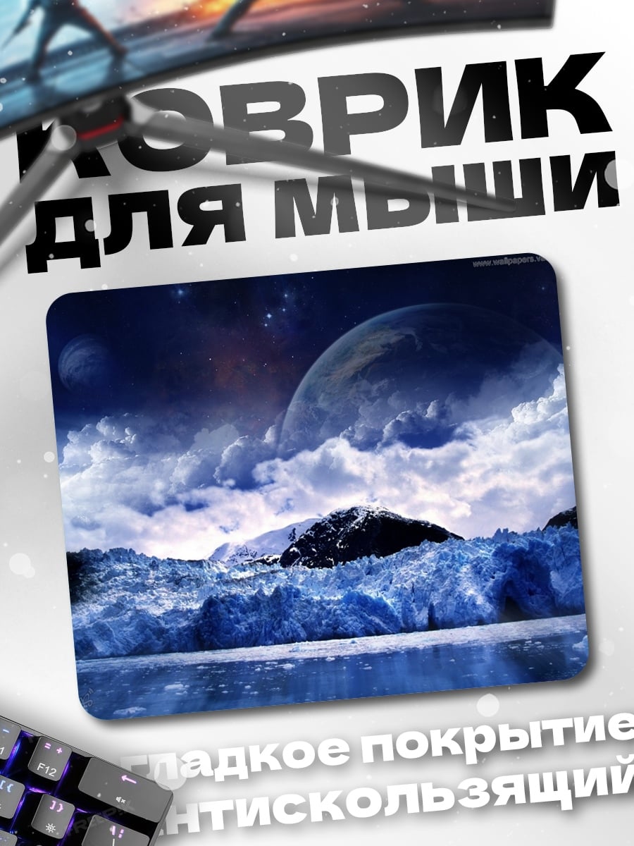 Коврик Ледяная планета космос
