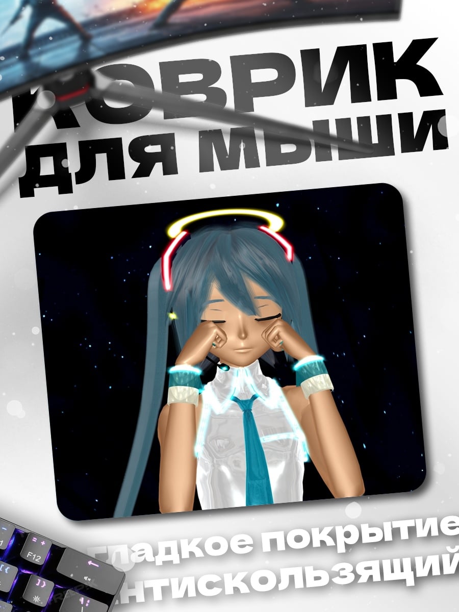 Коврик Плачущая аниме девушка