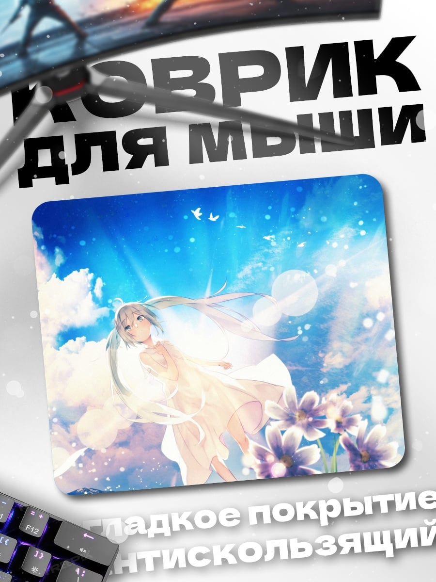 Коврик Ангельская девушка в небе