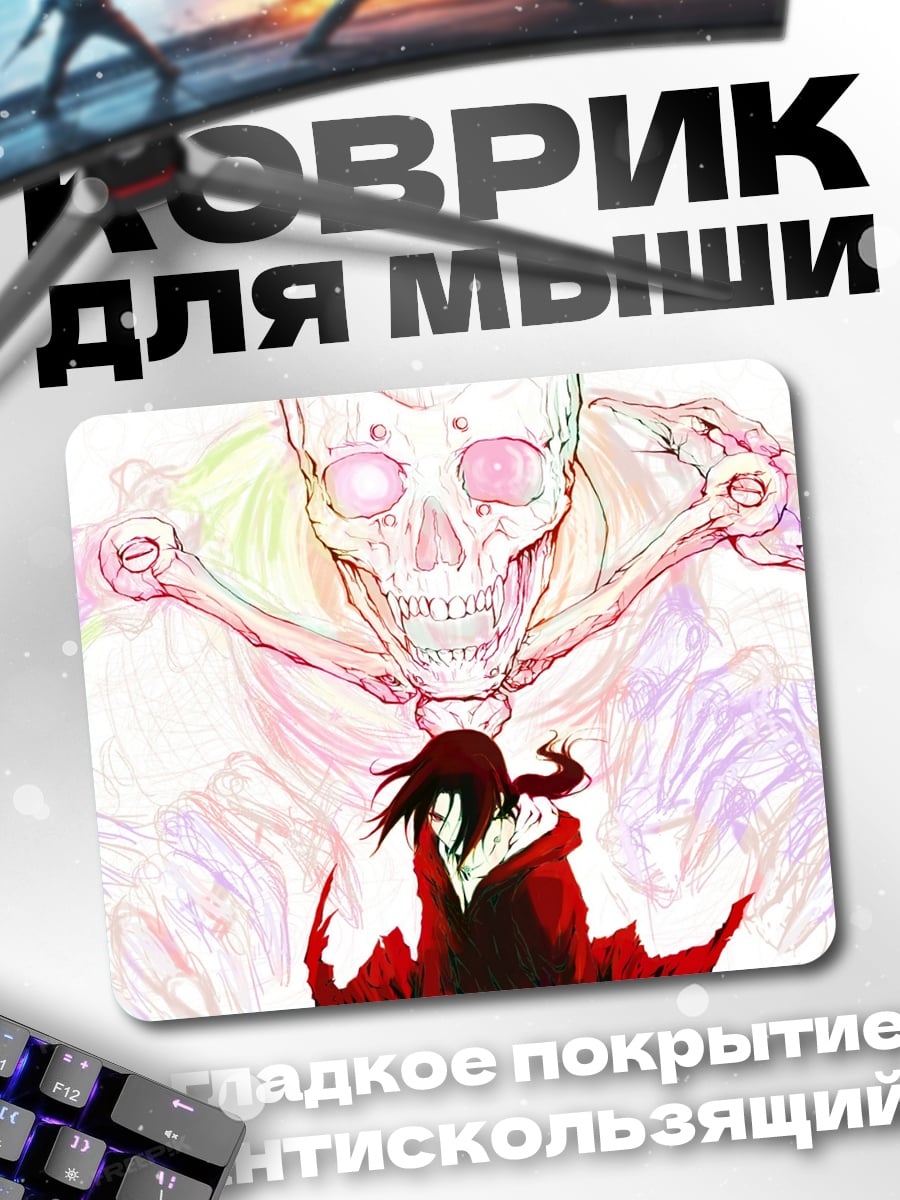 Коврик Демон и человек