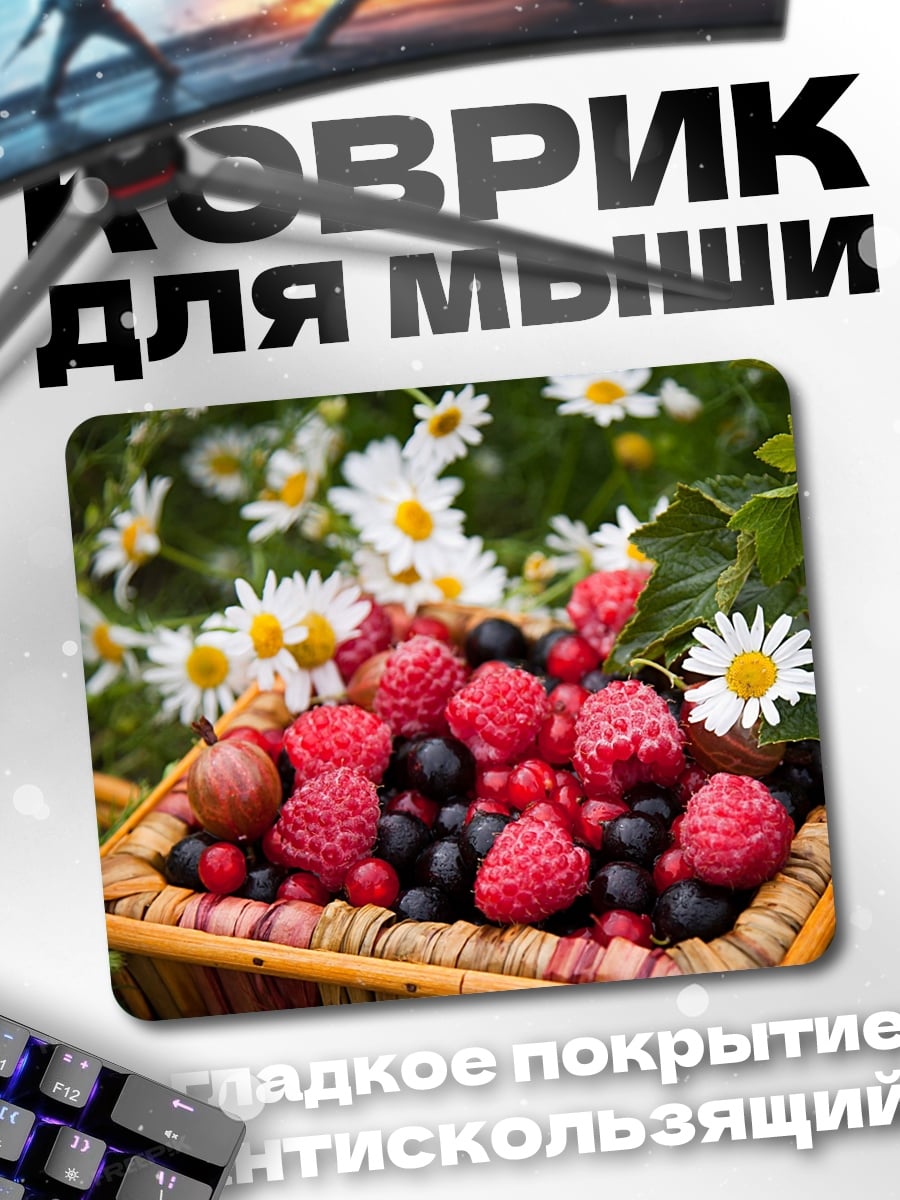 Коврик Корзина ягод