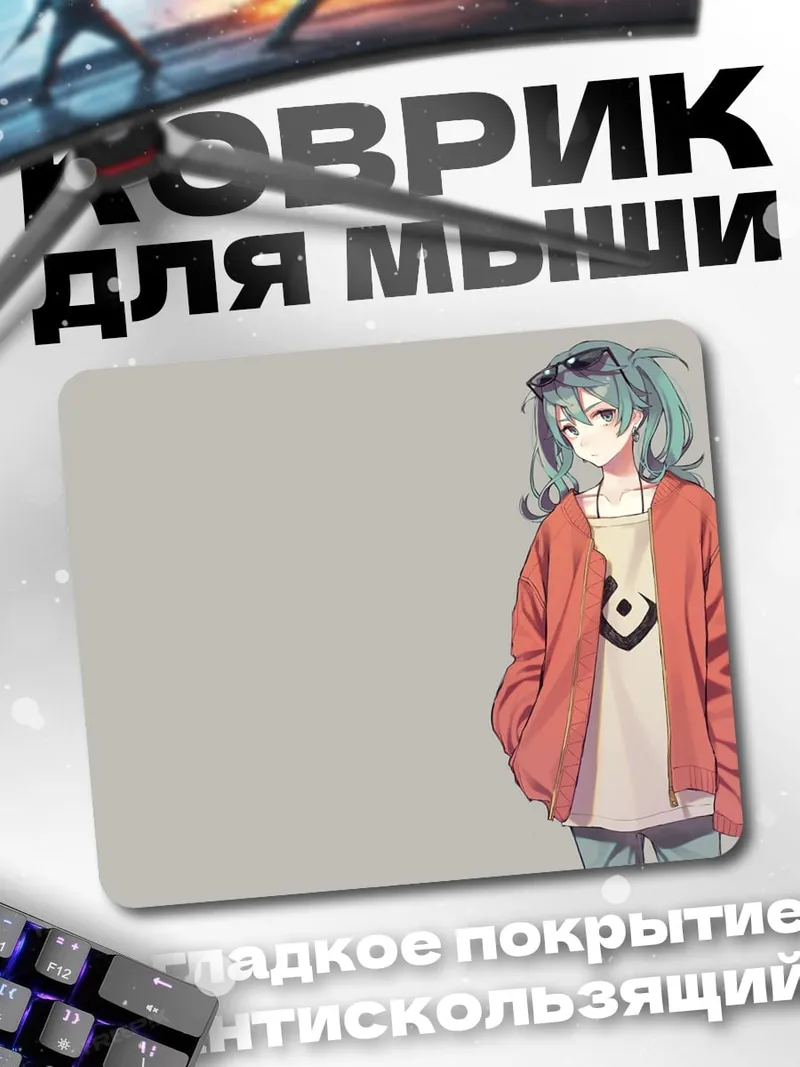 Коврик Аниме девушка в куртке